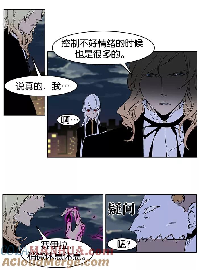 大贵族 第269话 第15页