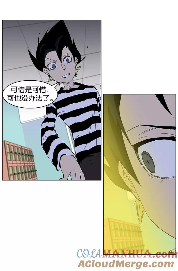 大贵族 第269话 第7页