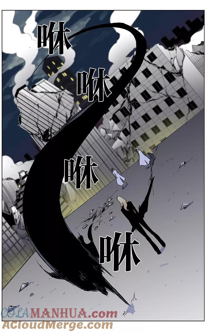 大贵族 第269话 第35页