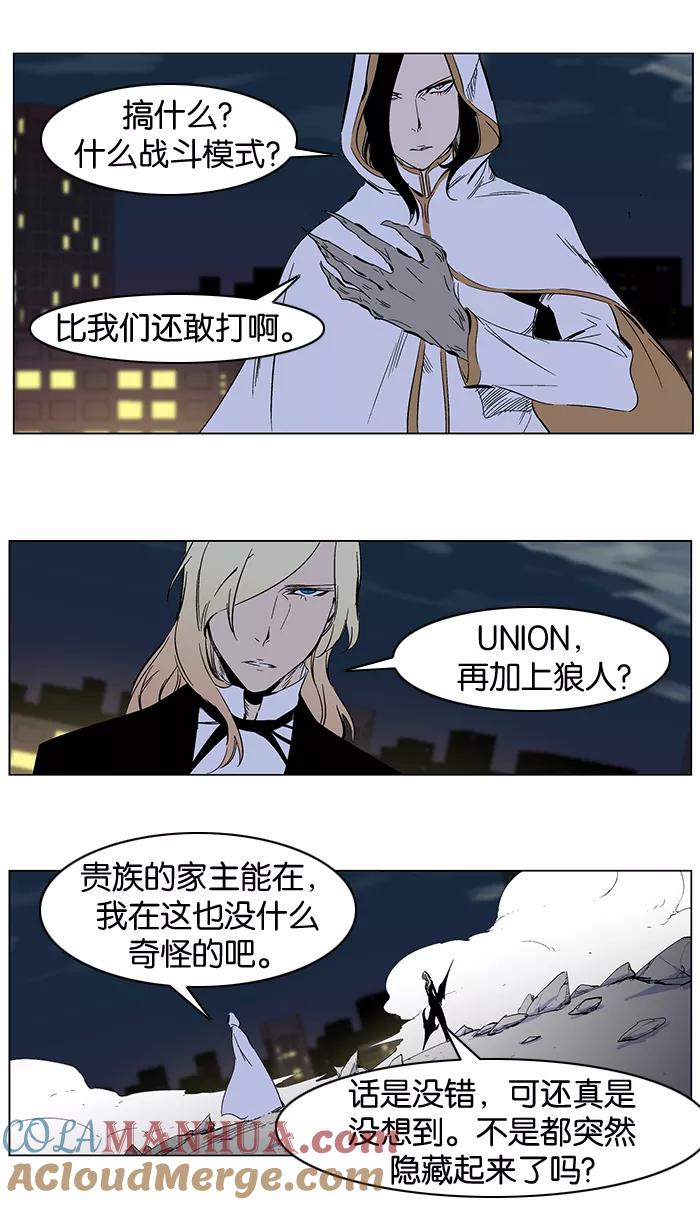 大贵族 第269话 第29页