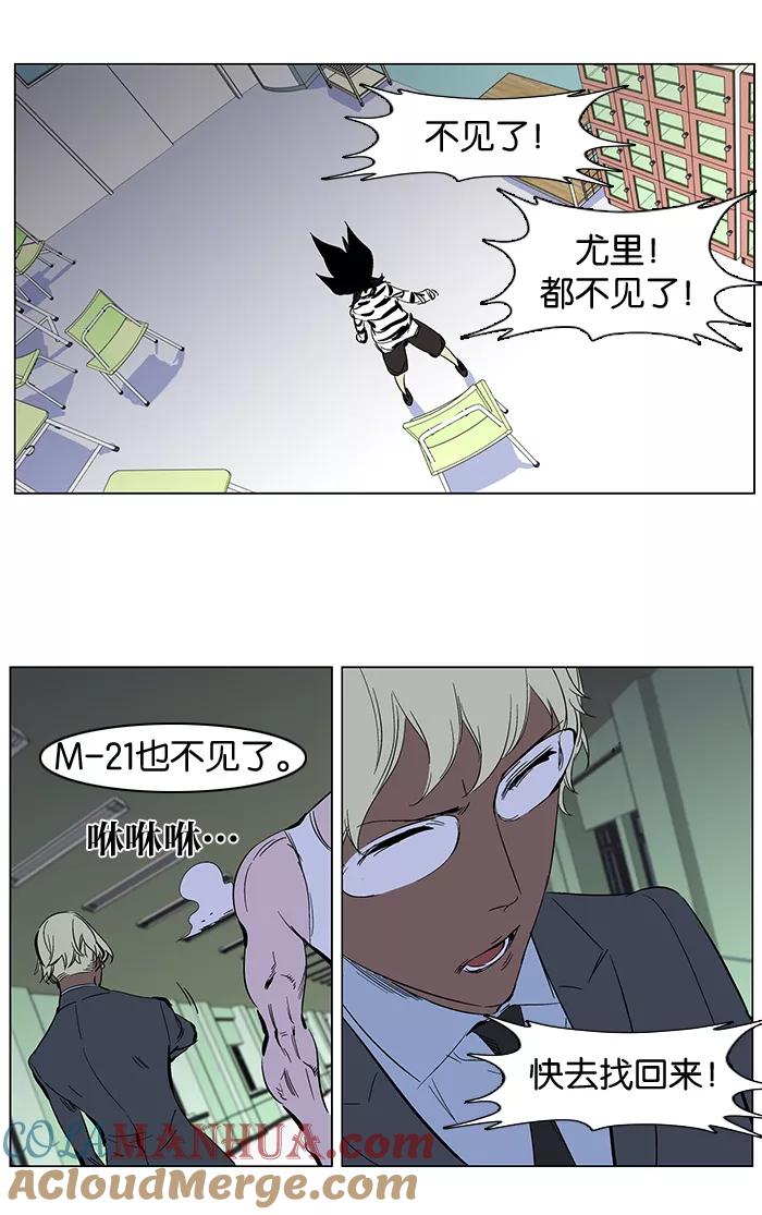 大贵族 第269话 第9页