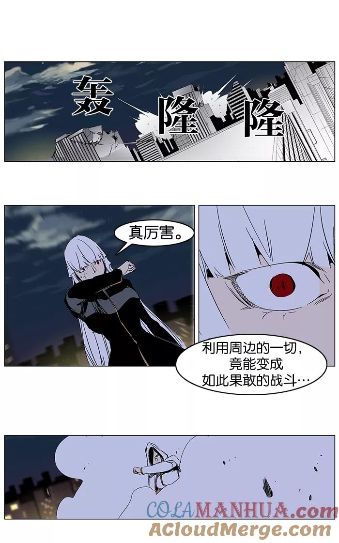 大贵族 第269话 第27页