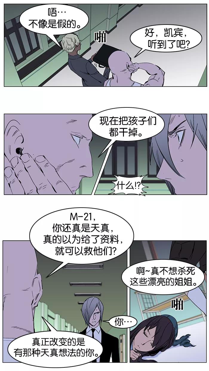 大贵族 第269话 第6页