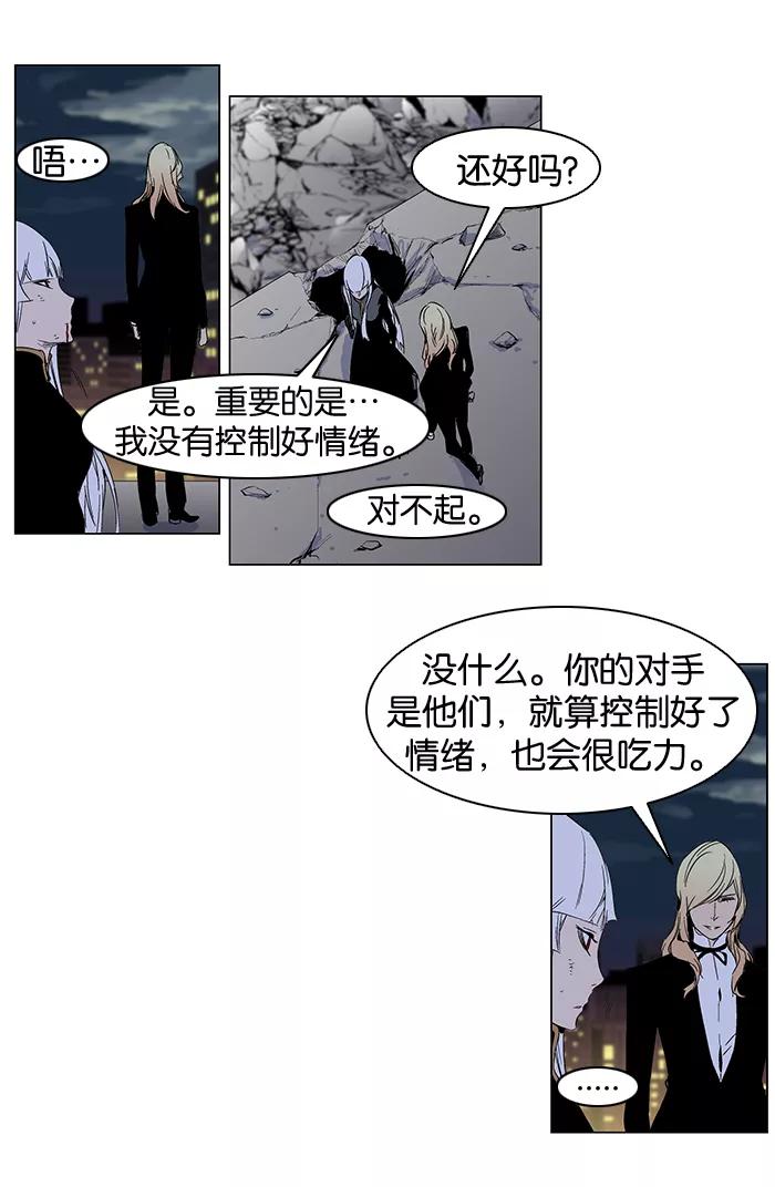 大贵族 第269话 第14页