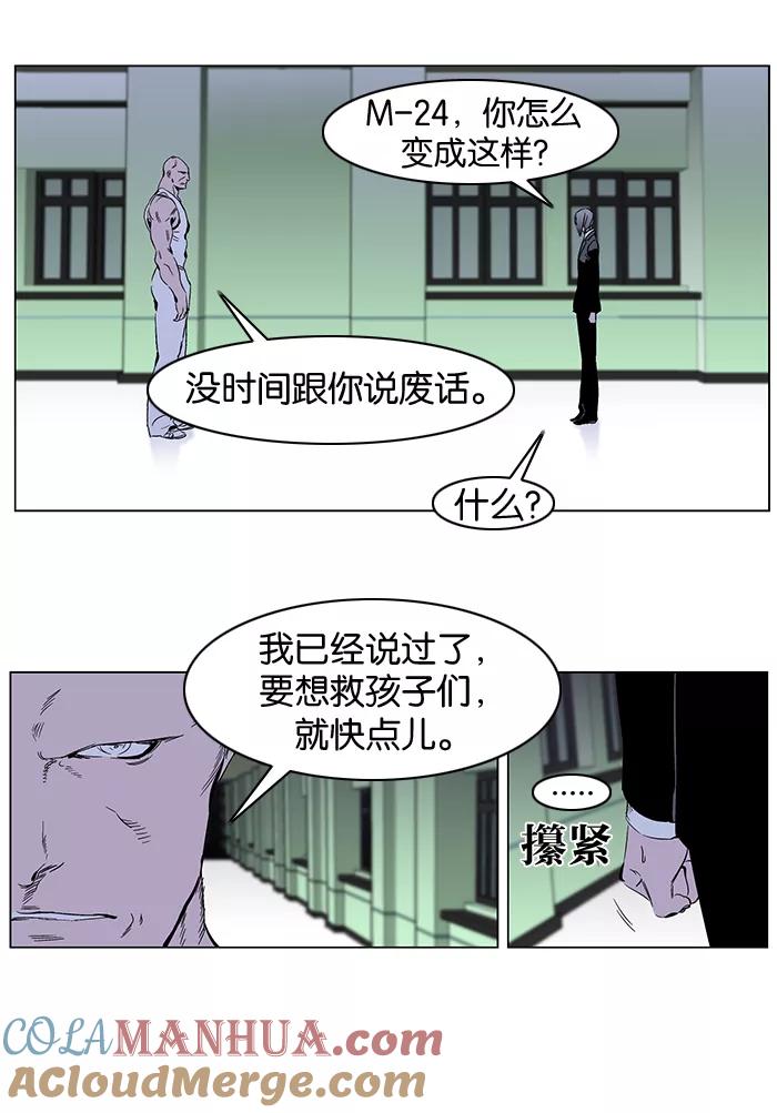 大贵族 第269话 第3页