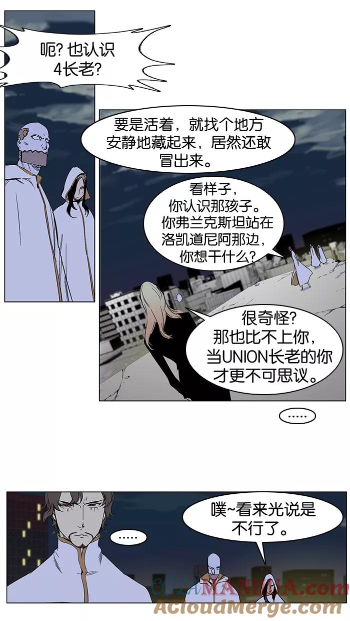 大贵族 第269话 第13页