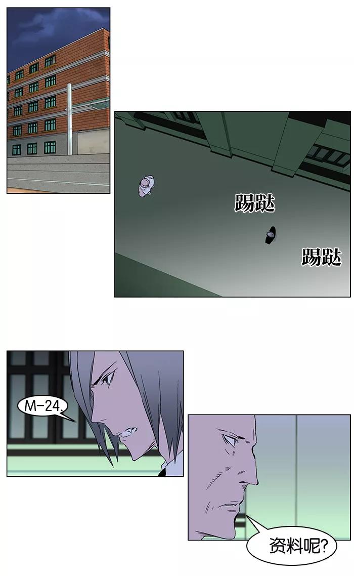 大贵族 第269话 第2页