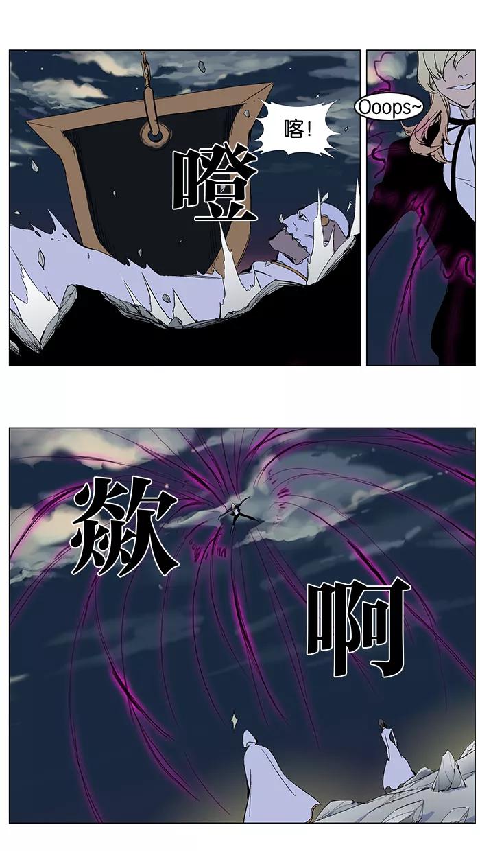 大贵族 第269话 第26页