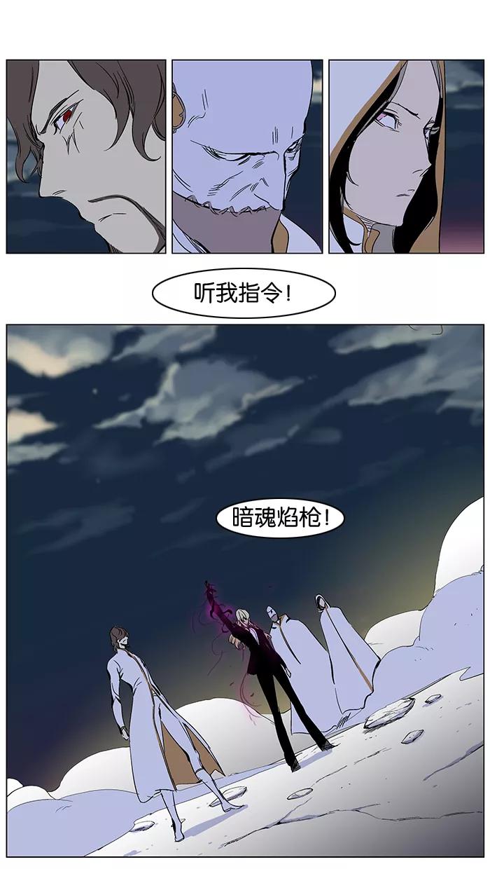 大贵族 第269话 第18页