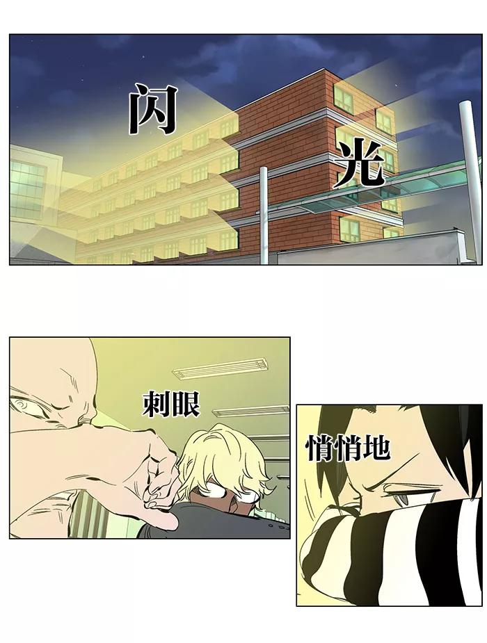 大贵族 第269话 第8页