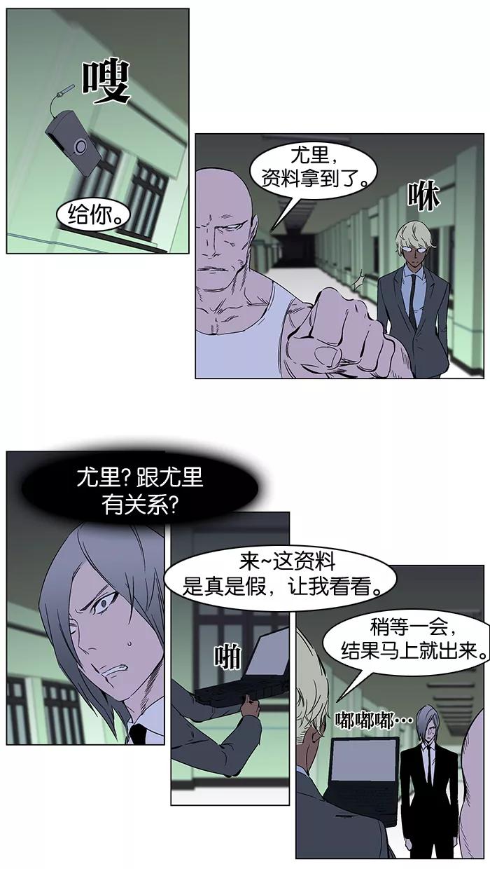 大贵族 第269话 第4页