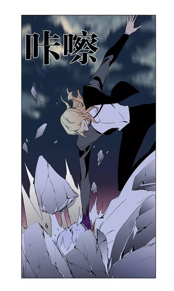 大贵族 第269话 第22页