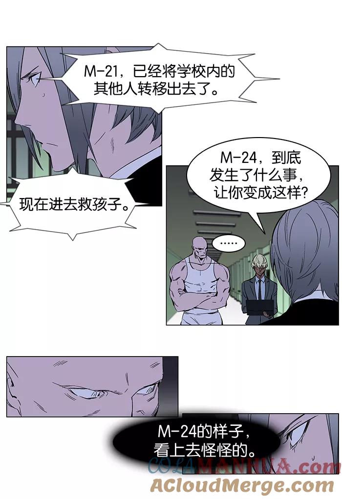 大贵族 第269话 第5页