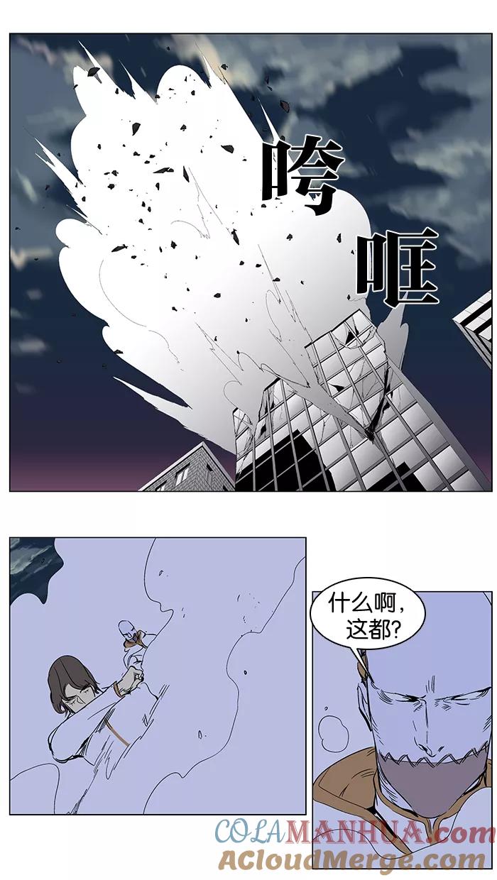 大贵族 第269话 第17页