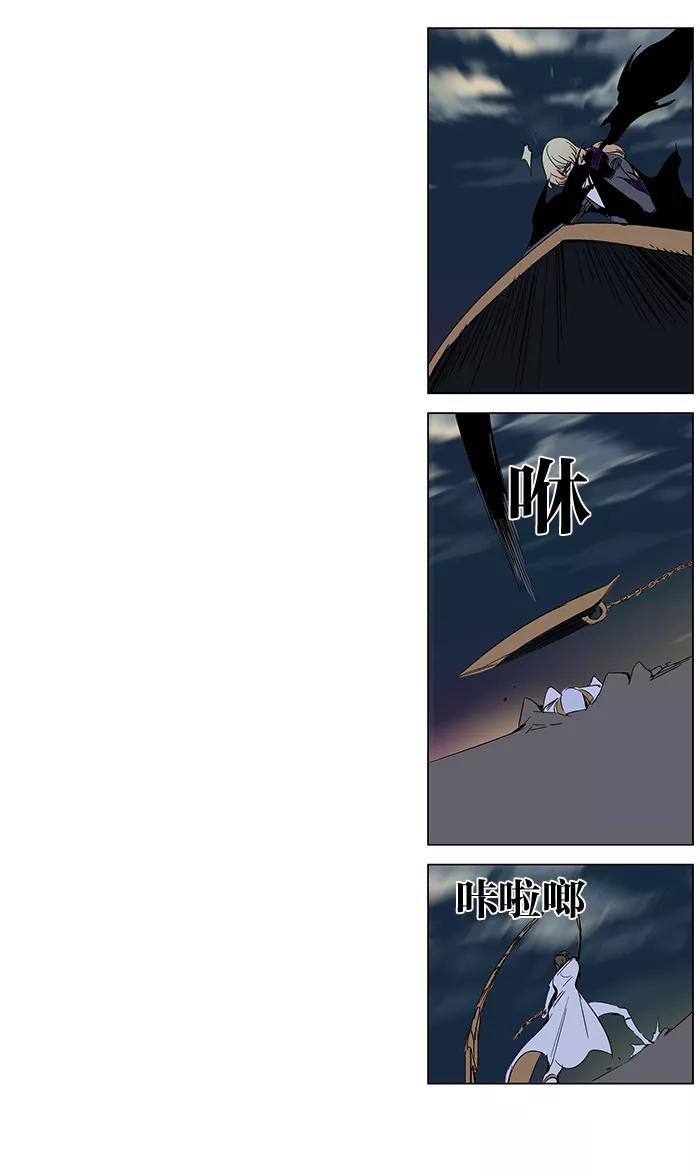 大贵族 第269话 第24页
