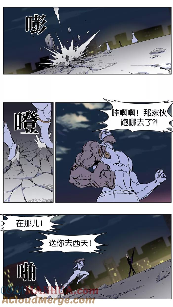 大贵族 第269话 第31页