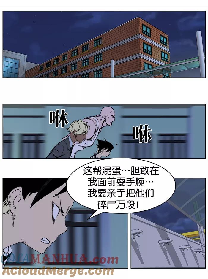 大贵族 第270话 第31页