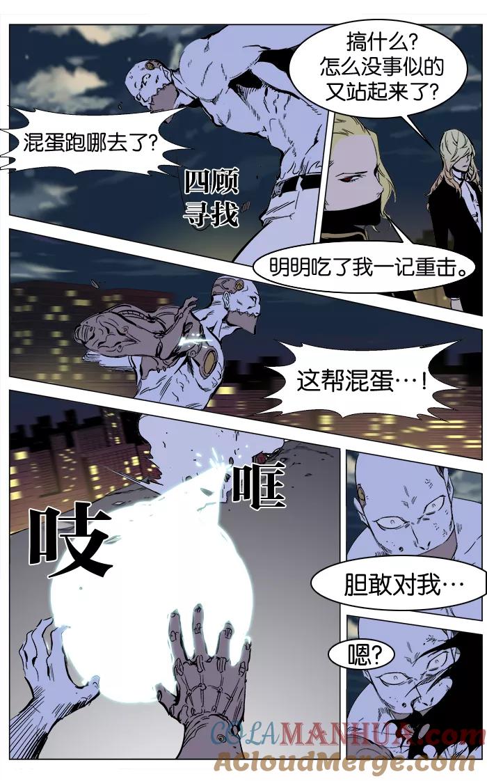 大贵族 第270话 第7页