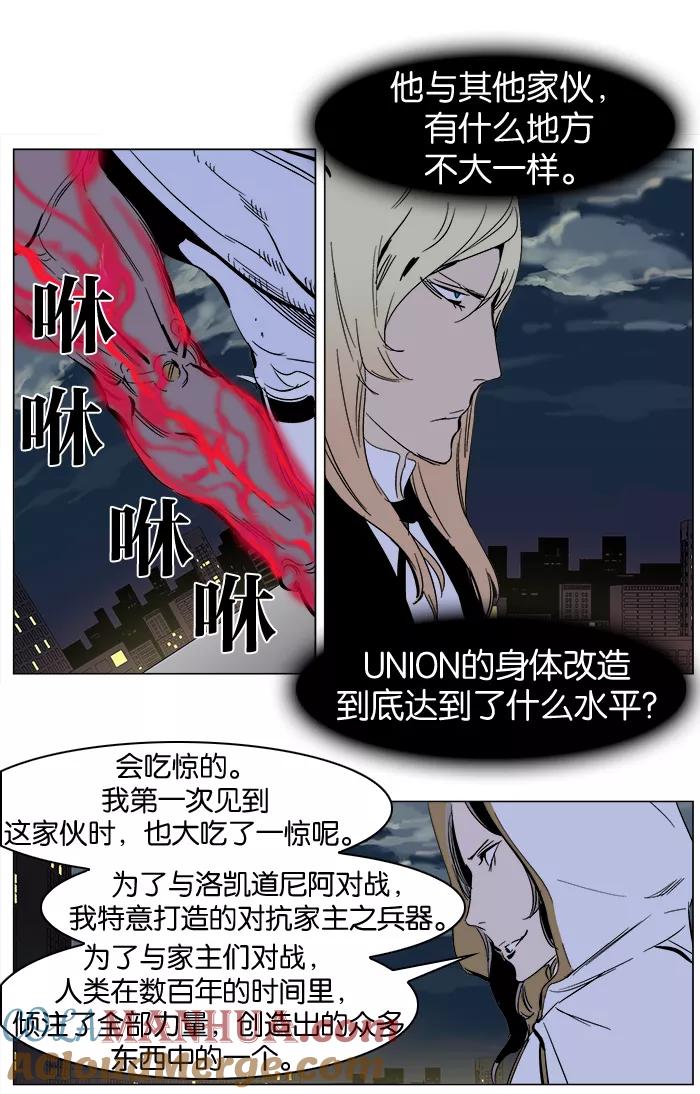 大贵族 第270话 第11页