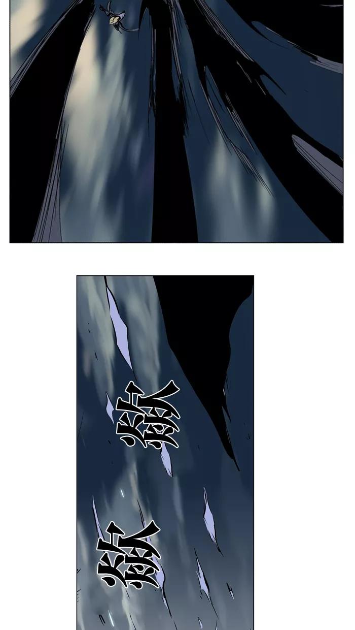 大贵族 第270话 第26页