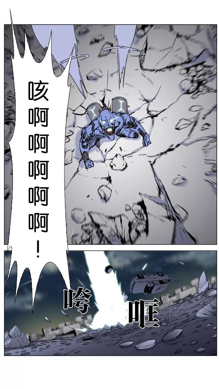 大贵族 第270话 第30页