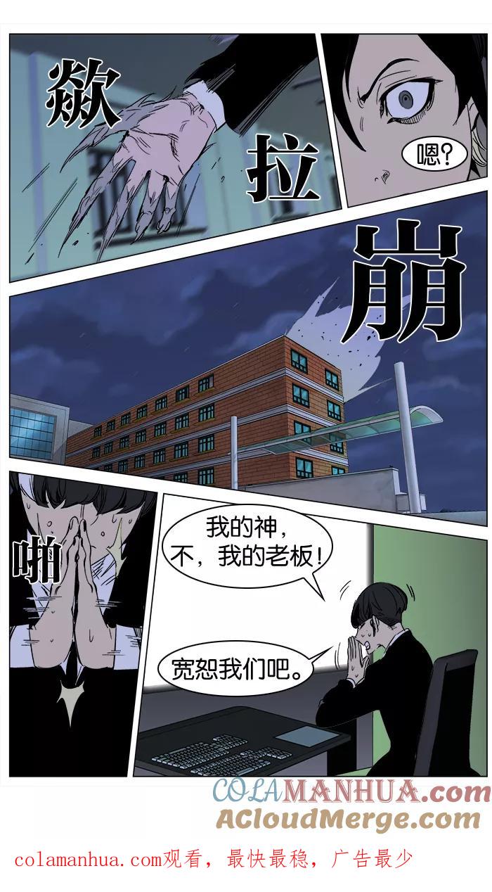 大贵族 第270话 第35页