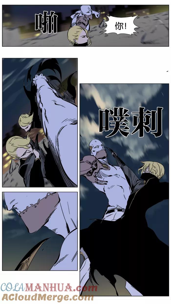 大贵族 第270话 第15页