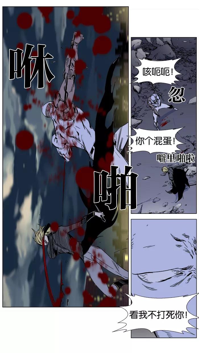 大贵族 第270话 第10页