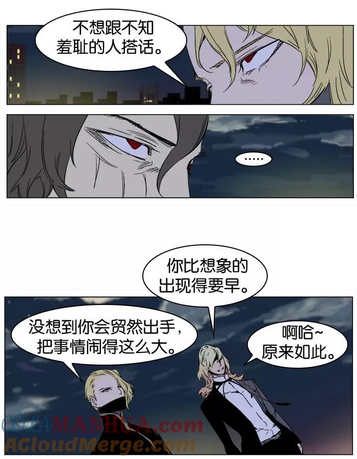 大贵族 第270话 第5页