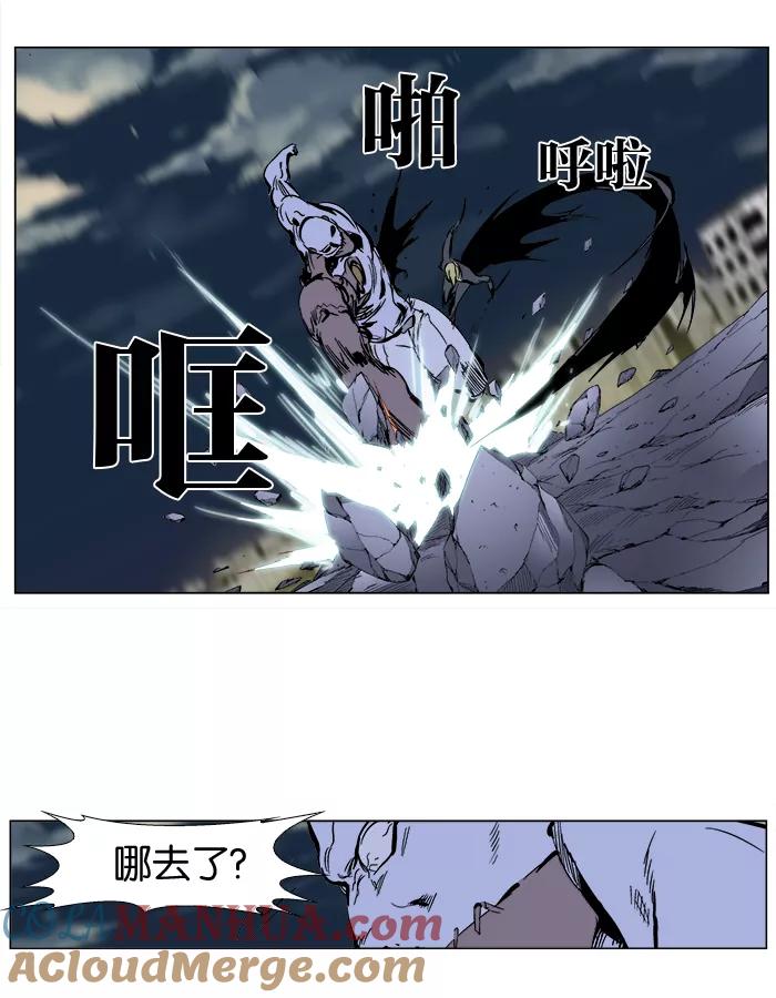 大贵族 第270话 第17页