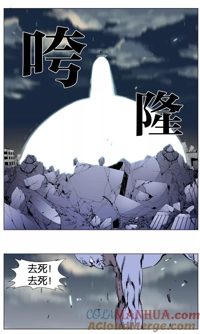 大贵族 第270话 第19页