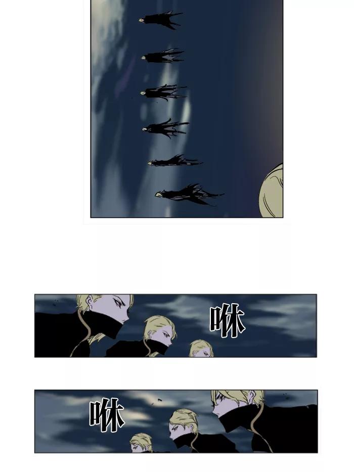 大贵族 第270话 第22页