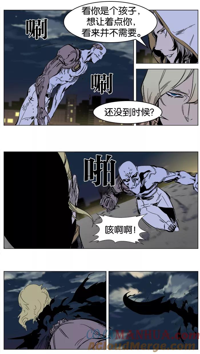 大贵族 第270话 第9页