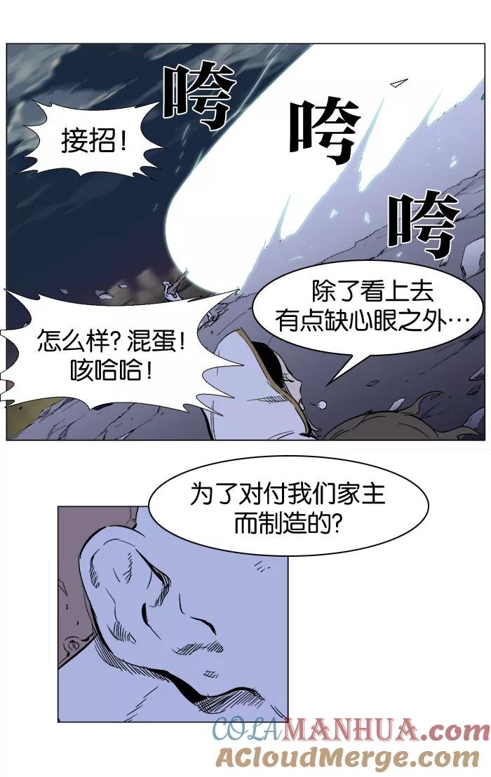 大贵族 第270话 第13页