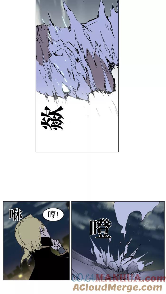 大贵族 第270话 第27页