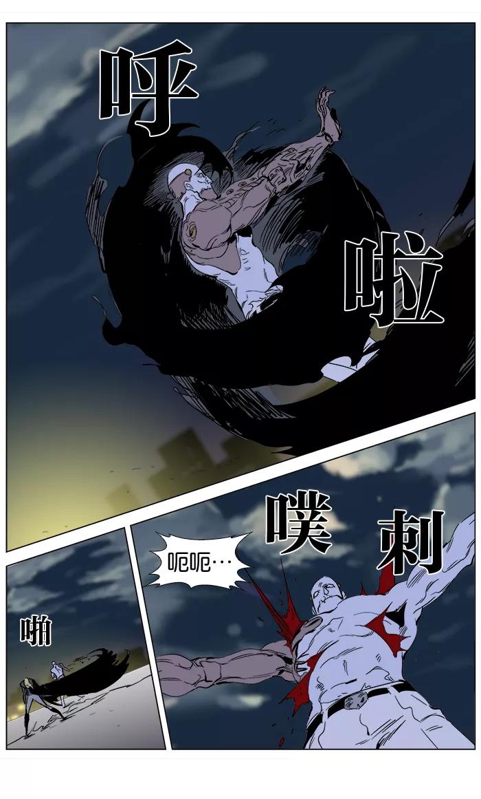大贵族 第270话 第8页