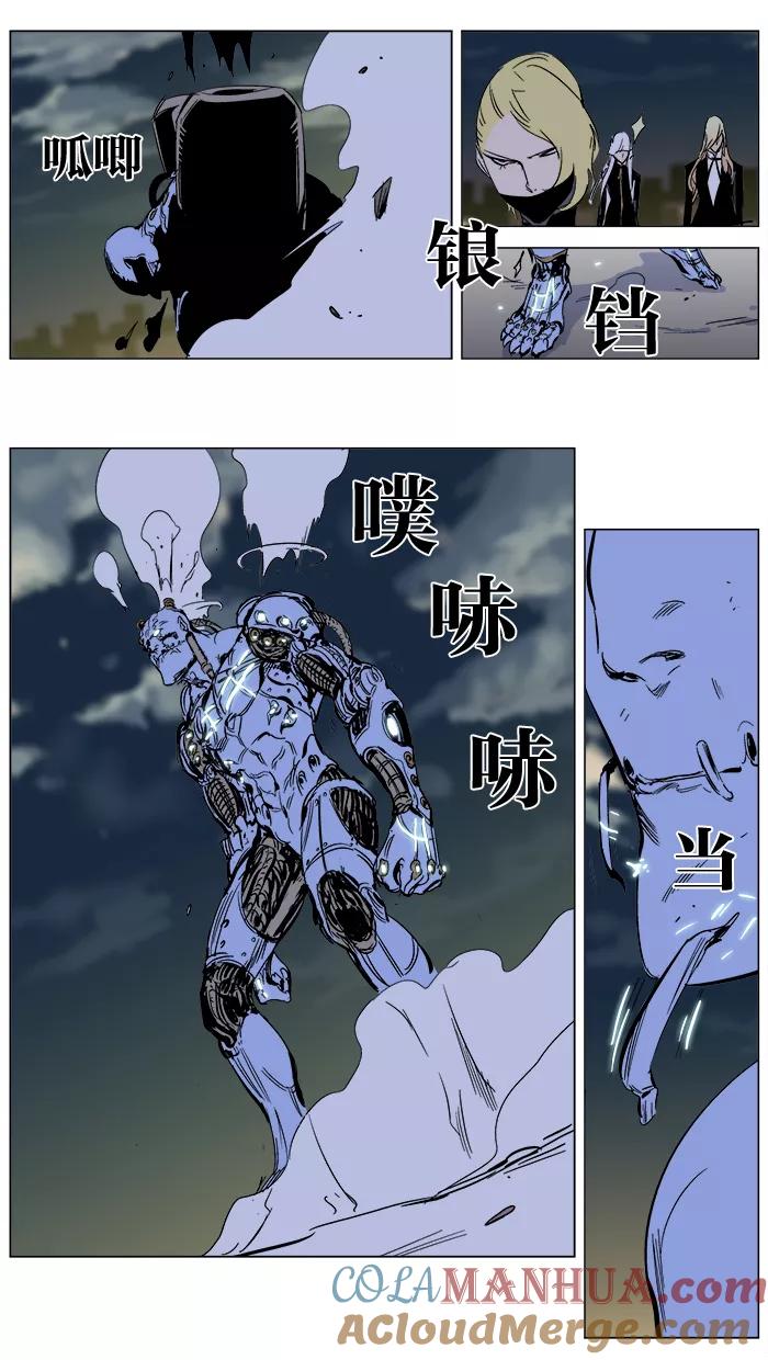 大贵族 第270话 第29页