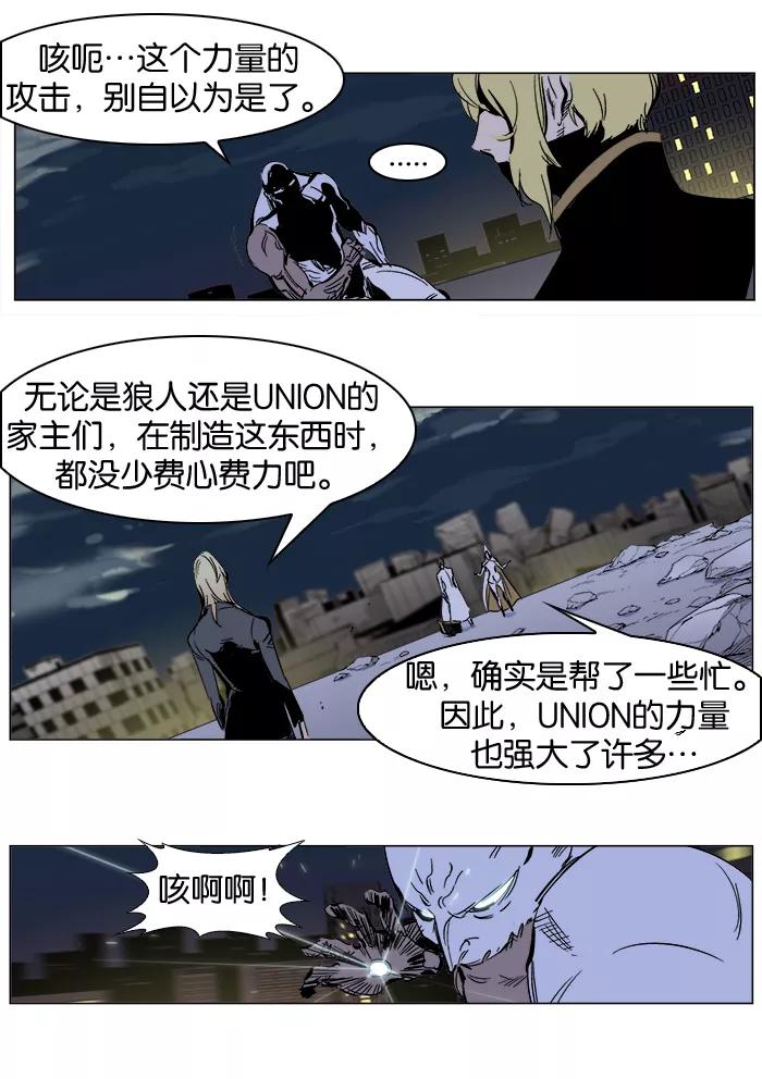大贵族 第270话 第12页