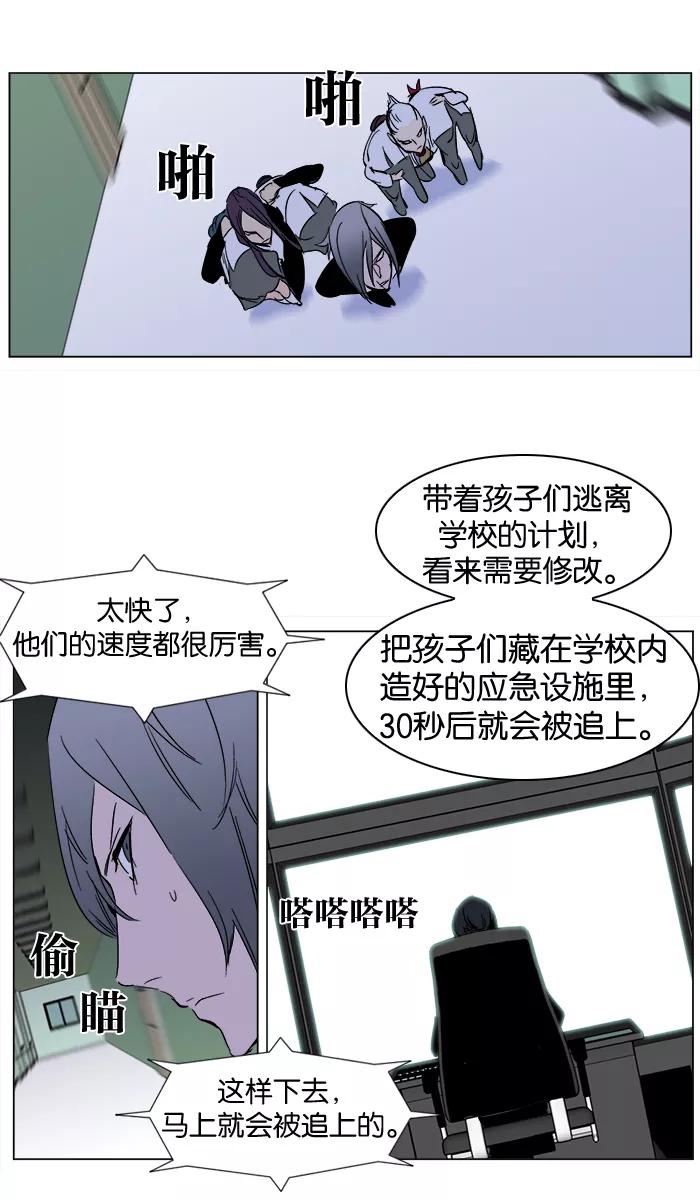 大贵族 第270话 第32页