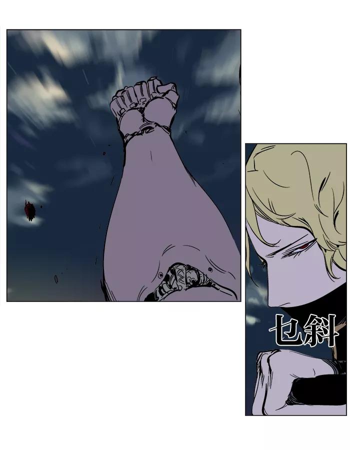 大贵族 第270话 第16页