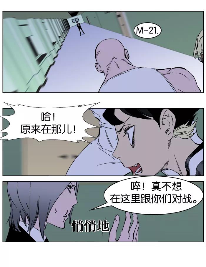 大贵族 第270话 第34页