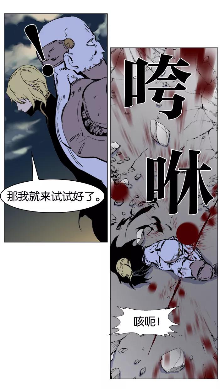 大贵族 第270话 第14页