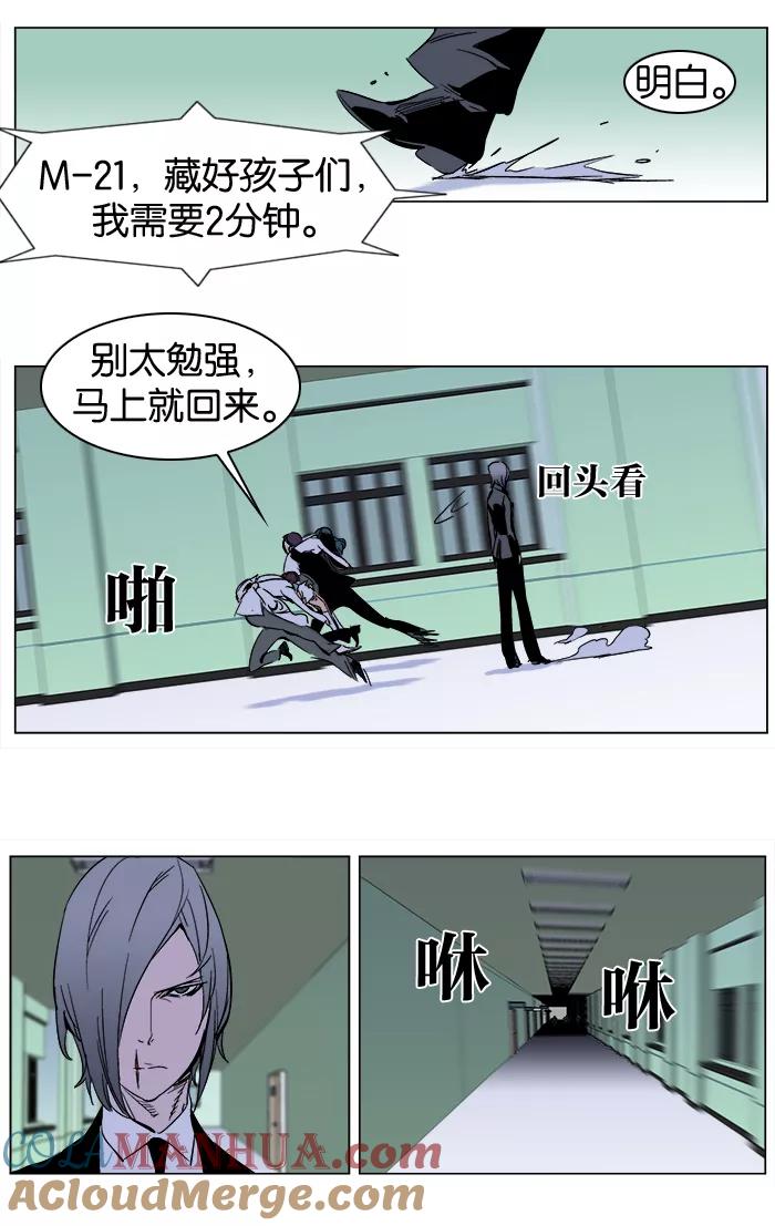 大贵族 第270话 第33页