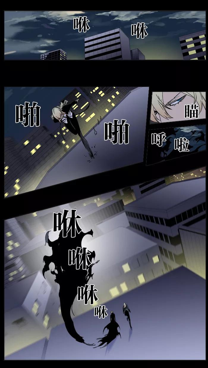 大贵族 第270话 第2页