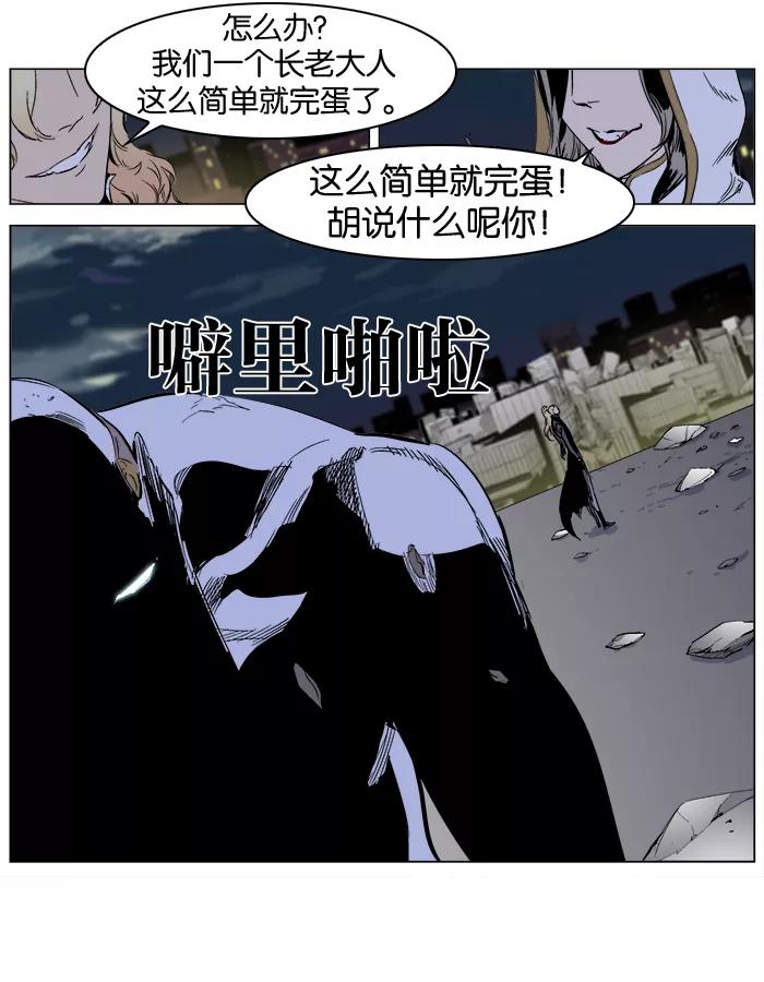 大贵族 第270话 第6页