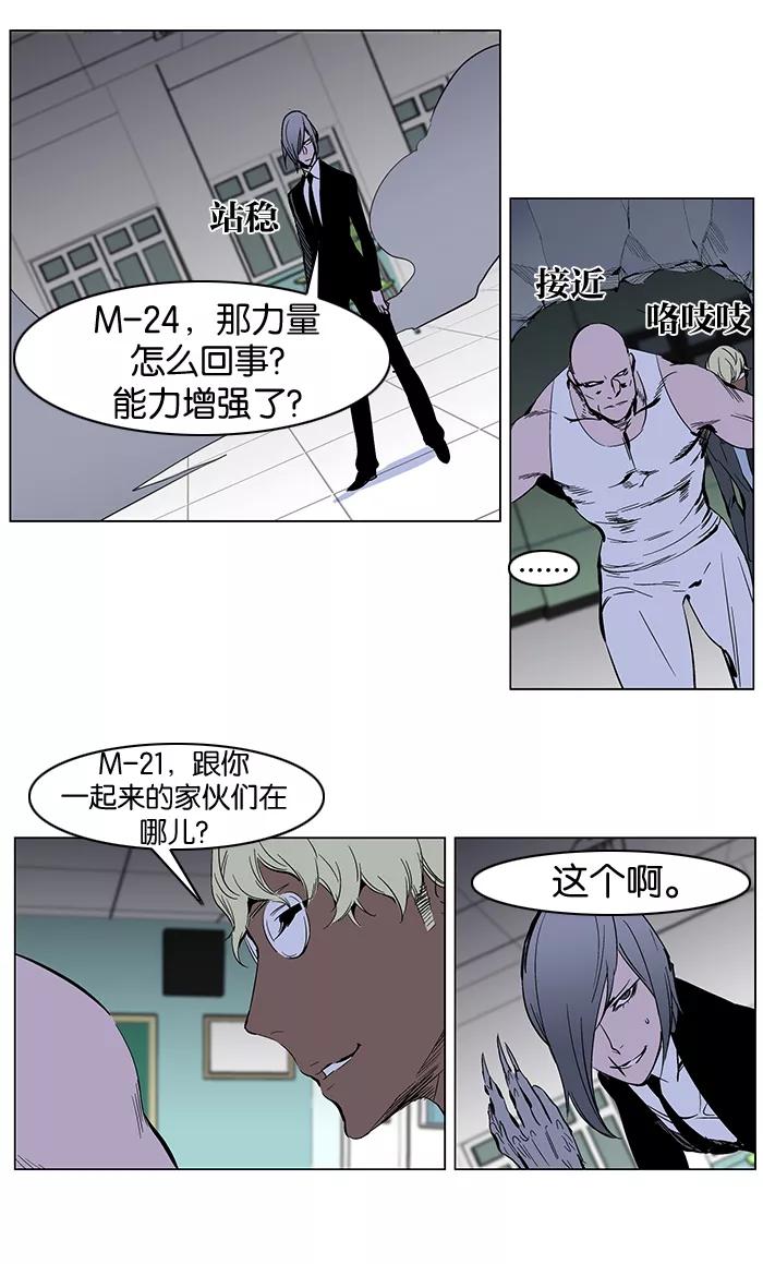 大贵族 第271话 第8页
