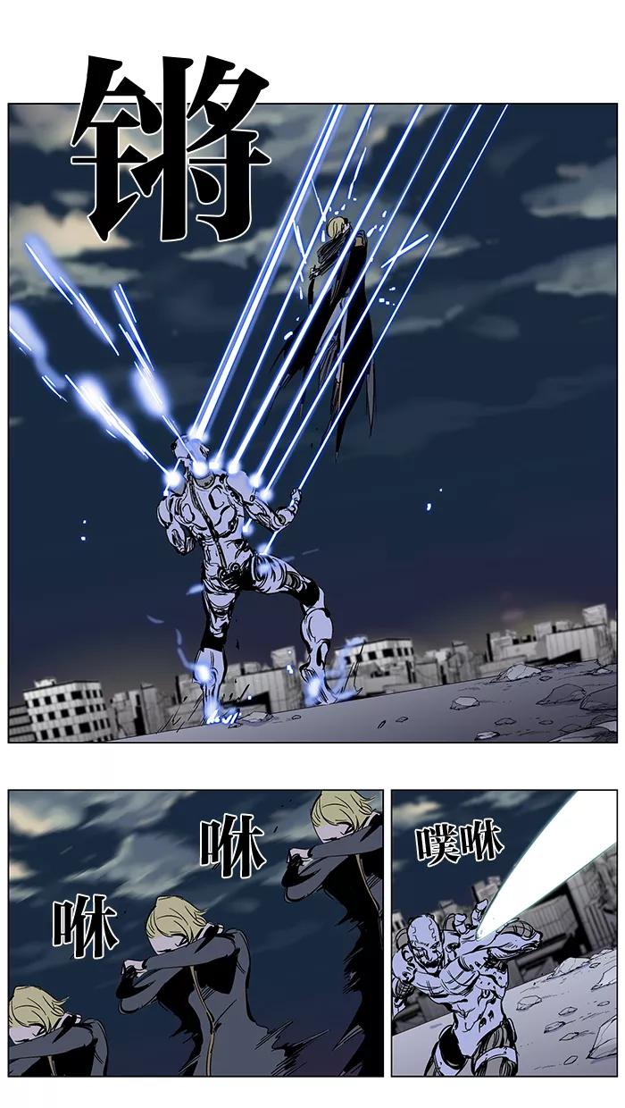 大贵族 第271话 第14页