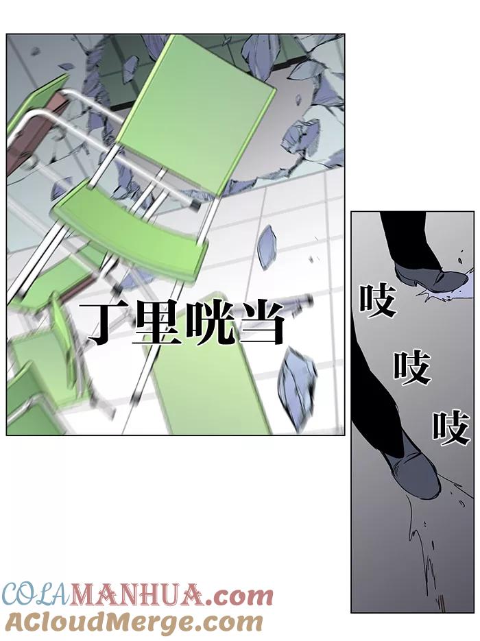 大贵族 第271话 第7页