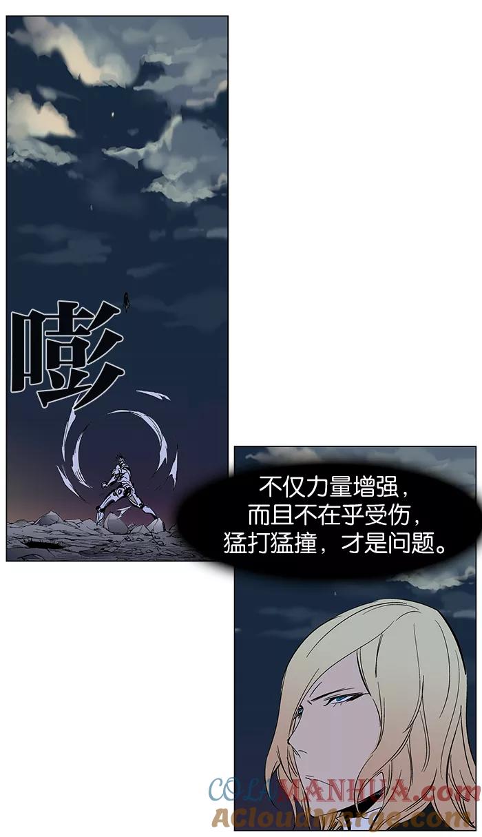 大贵族 第271话 第17页