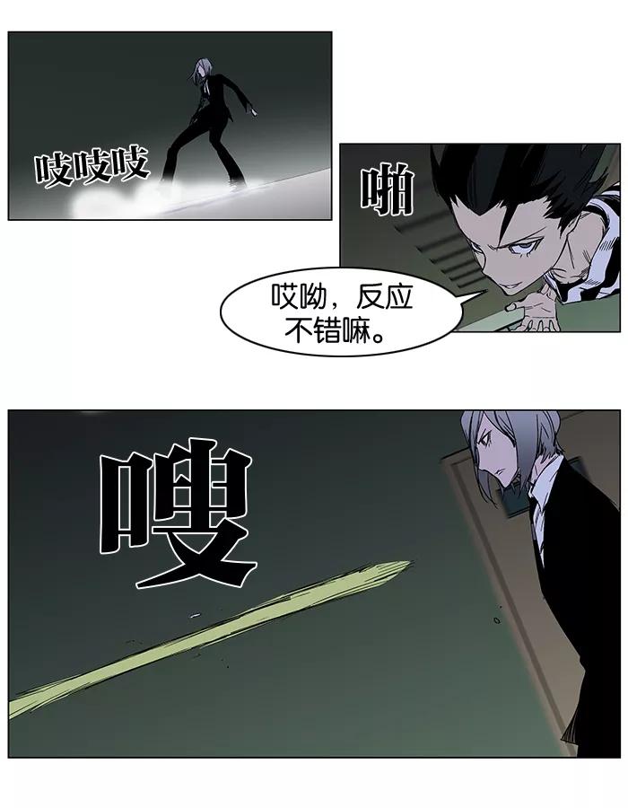 大贵族 第271话 第4页